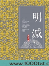 明灭图片