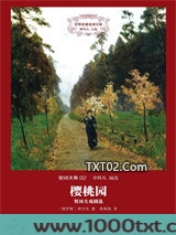 樱桃园：契诃夫戏剧选图片