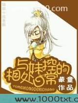 与妹控的相处日常图片