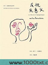 庆祝无意义