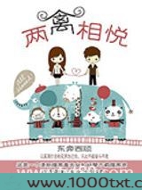 圆满（高干甜文）