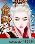 金妃图片