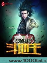 我在异界斗地主图片