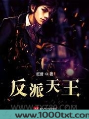 反派天王图片