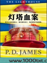 灯塔血案
