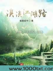 从笑傲开始的江湖路图片