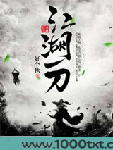江湖一刀