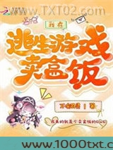 我在逃生游戏卖盒饭