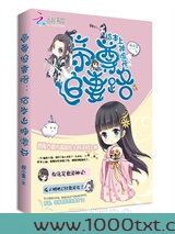 帝尊追妻路：给本上神滚开