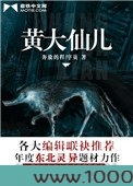 黄大仙儿