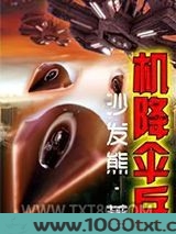 机降伞兵图片