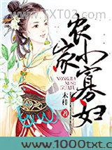 农家小寡妇图片