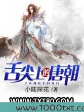 舌尖上的唐朝图片