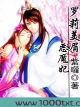 罗莉美眉恶魔妃图片