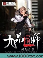 九品匠师