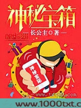 神秘宝箱