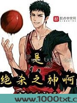 是绝杀之神啊图片