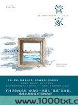 管家图片