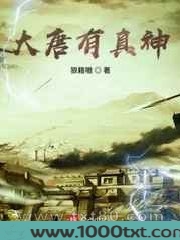 大唐有真神图片