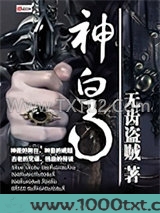 神皇图片