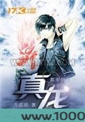 真龙图片