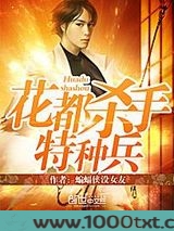 花琉璃司徒锦