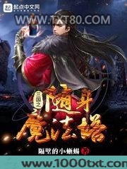 三国之随身魔法塔图片