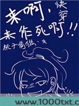 快穿之来啊，来作死啊图片
