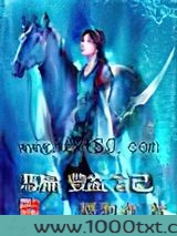 骗艳记