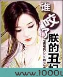 谁咬了朕的丑妃