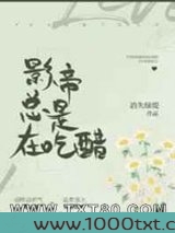 你是不是在吃醋