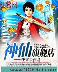 神仙旗舰店