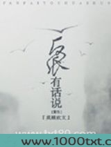反派有话说[重生]图片