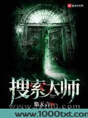 搜索大师图片