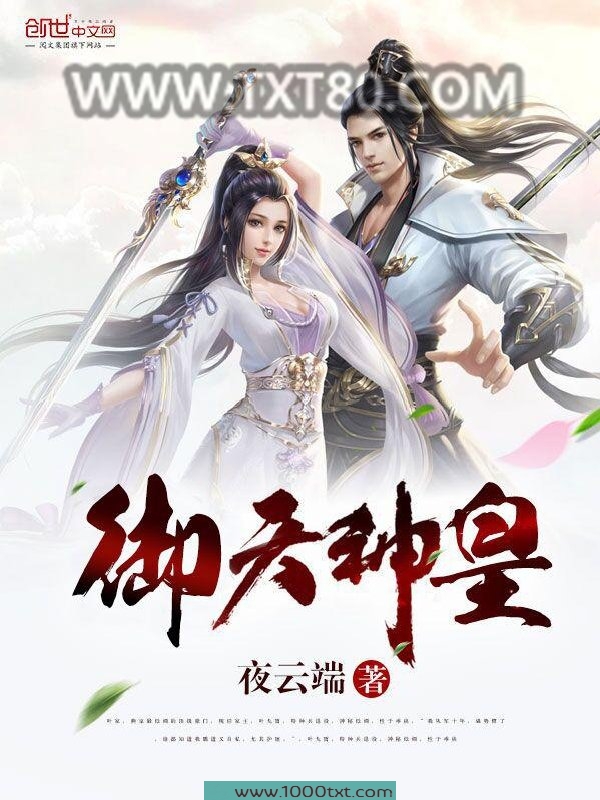 御天神皇