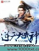 逆天大武神