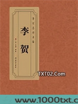 李贺诗集