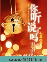 你听说了吗(制服之恋)图片