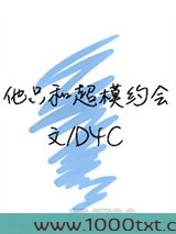 他只和超模约会图片
