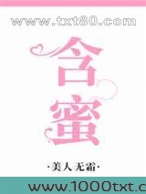 含蜜图片