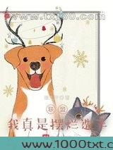 联盟：我真是摆烂选手图片