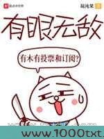 有眼无敌