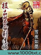 极品装备制造师图片