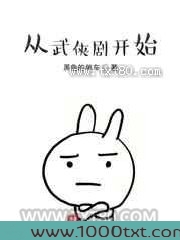 从武侠剧开始