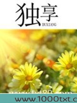 独享图片