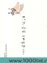 十八岁给我一个姑娘图片
