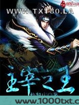 主宰之王