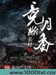 竞月贻香图片