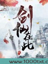 剑仙在此
