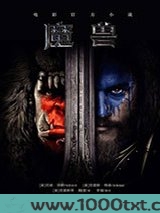 魔兽